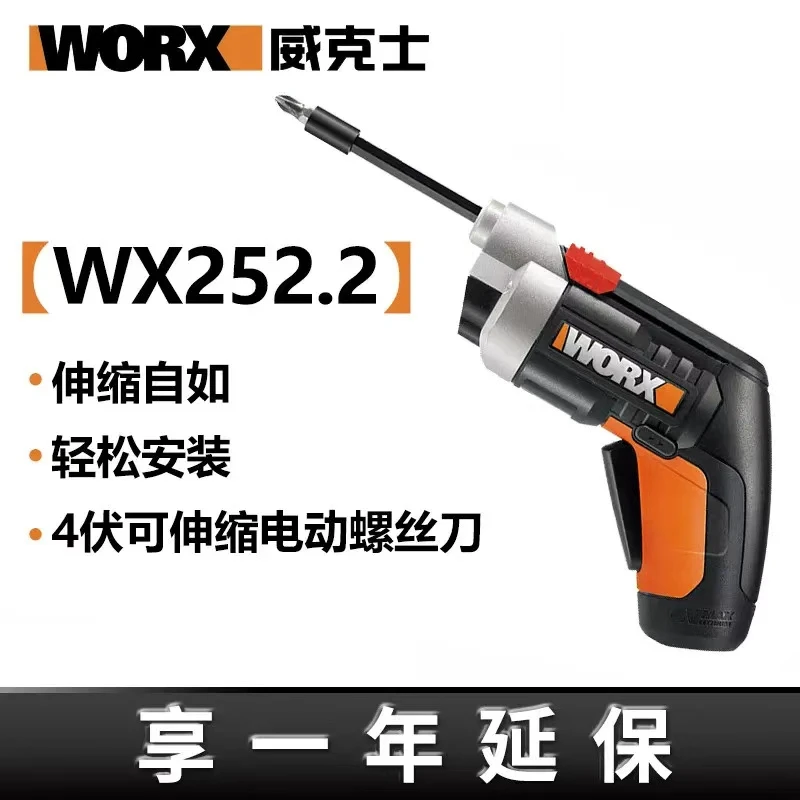 威克士电动螺丝刀WX252锂电多功能电批小型便携电起子充电式