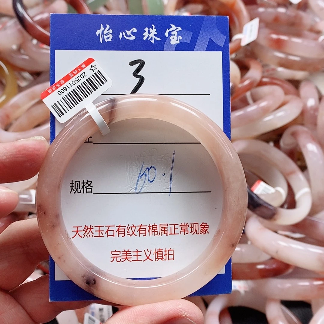 石英质玉（金丝玉）未镶嵌手镯