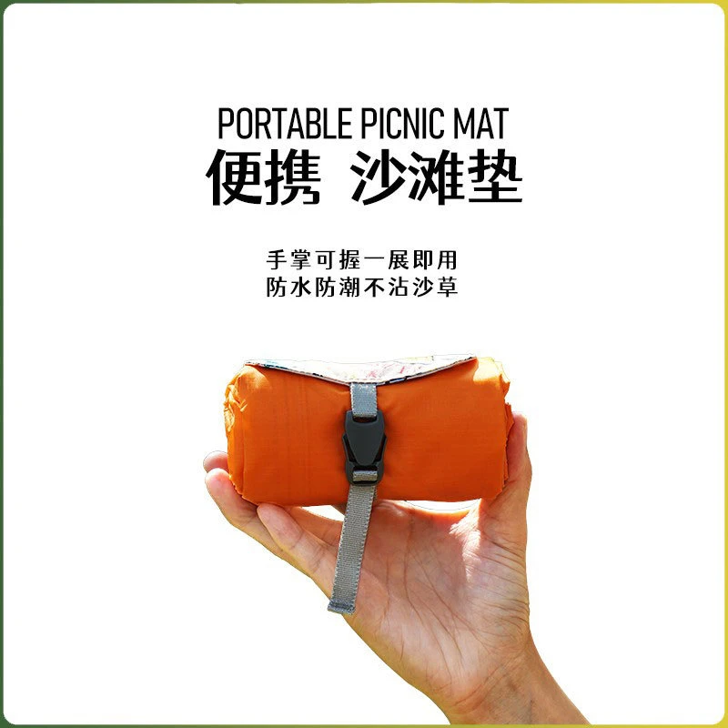 户外沙滩垫防水防沙便携宝宝地垫布折叠草坪垫迷你口袋野餐垫小
