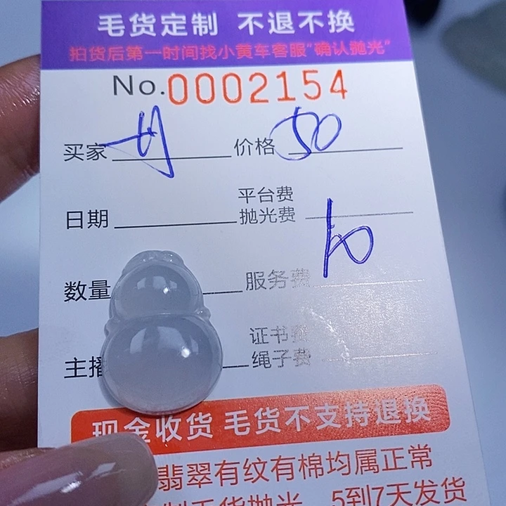 丹***妮翡翠未镶嵌颈饰翡翠