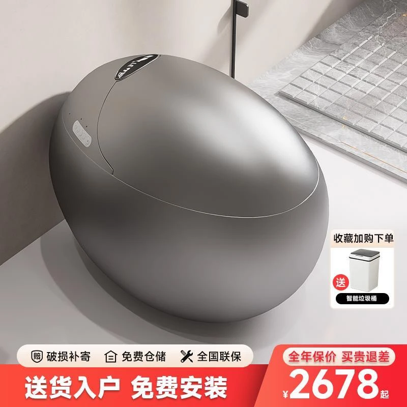 新款家用枪灰鸡蛋型智能马桶全自动感应一体式彩色创意虹吸坐便器