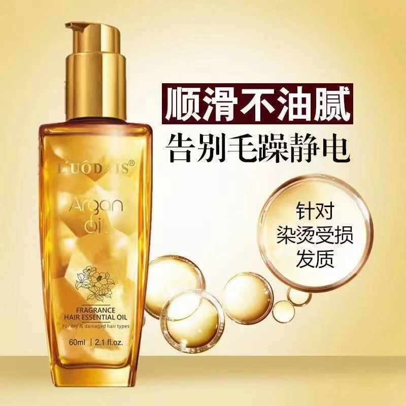 留香奇焕水润精油香水护发精华素补水保湿润发抚平毛躁柔顺