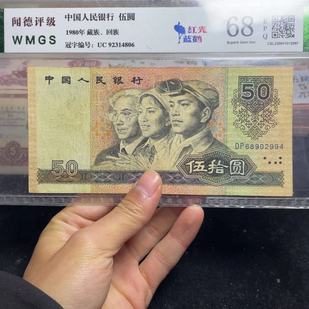 退市钱币原图发货旧9050一张