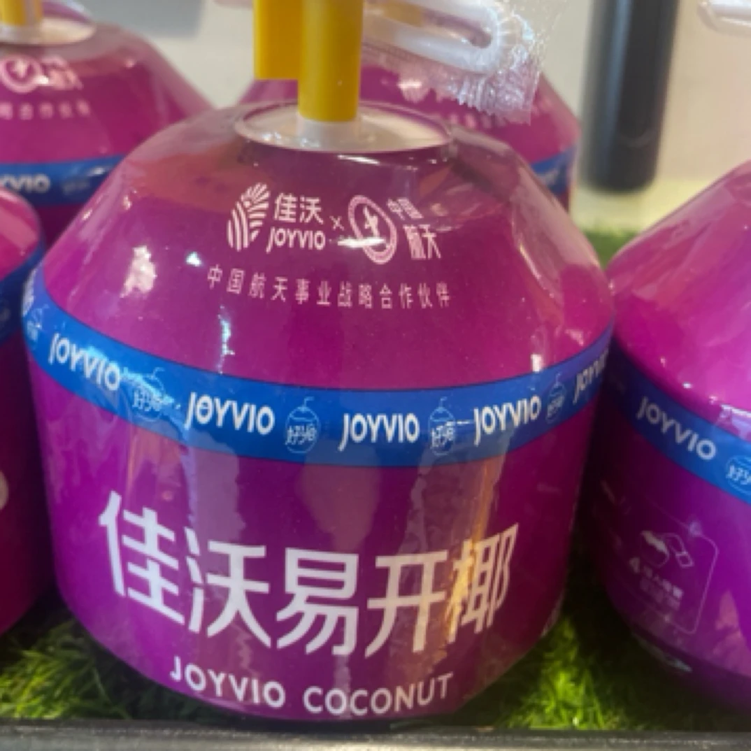 （特惠）泰国香椰易开