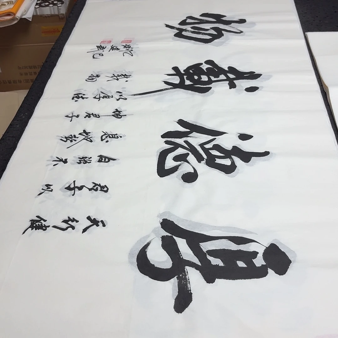 书法老师精品书法