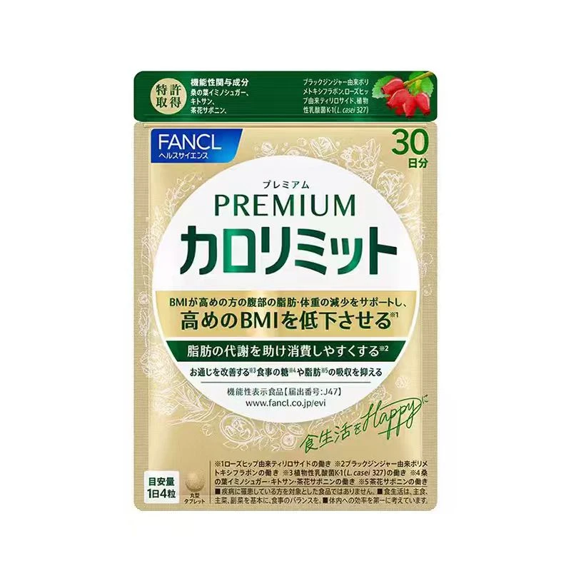 FANCL金装热控片120粒/袋6种成分黑姜提取物及玫瑰果提取物-达人