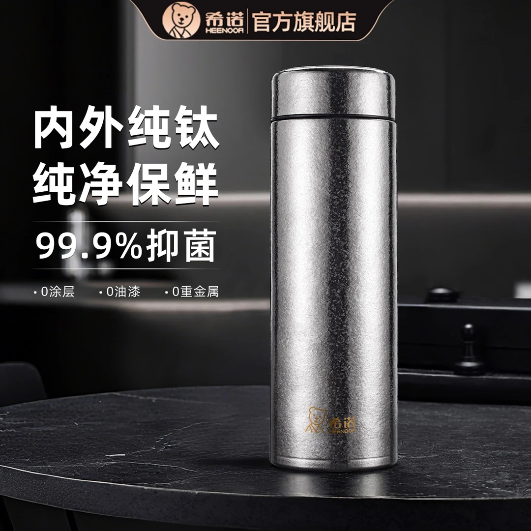 希诺保温杯大容量水杯男款泡茶水杯子水杯子爆款2025最新款钛杯