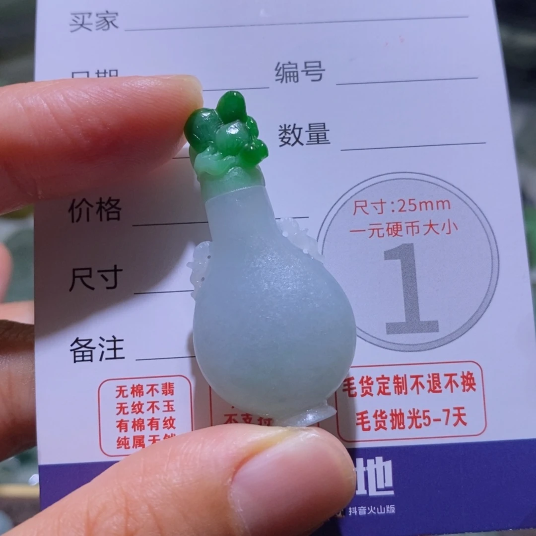 未镶嵌定制翡翠毛货