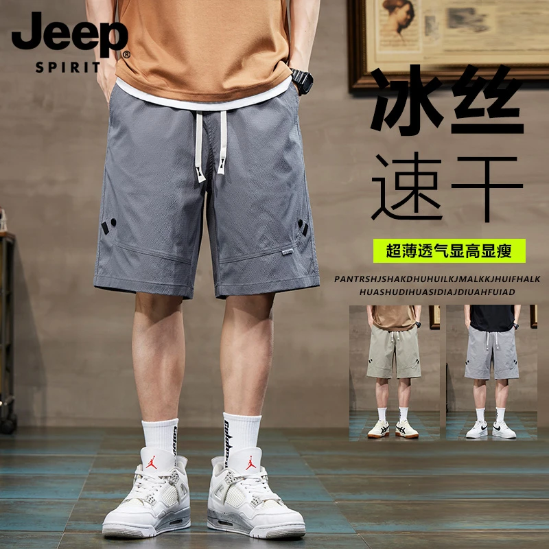 JEEP吉普冰丝短裤男薄款锦纶潮流外穿运动中裤透气速干休闲五分裤