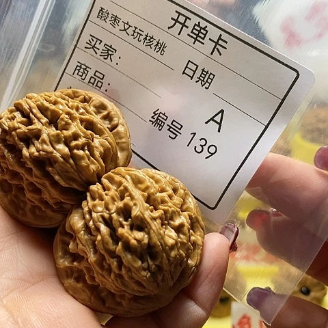 核桃把件S****杨自产自销……