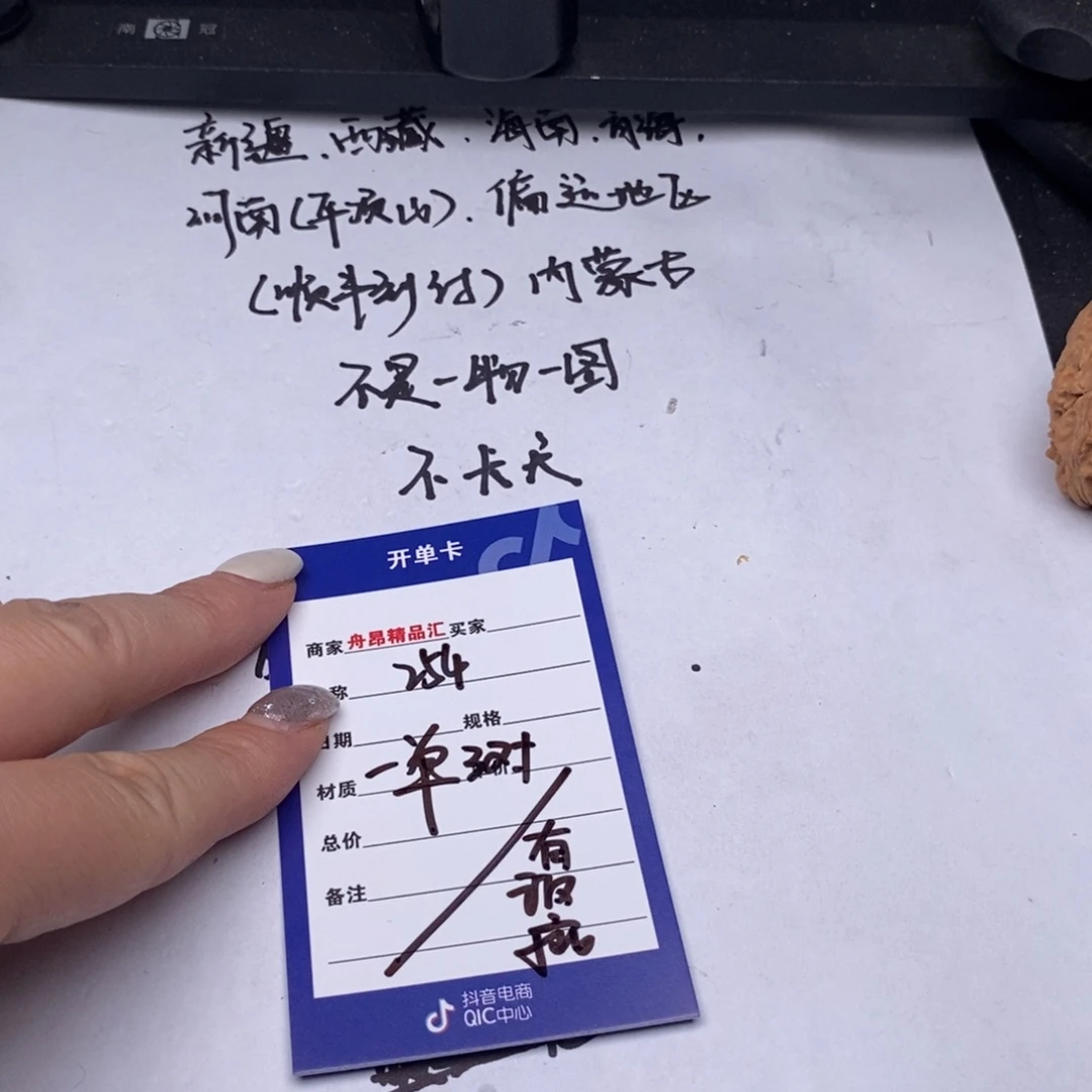 文玩核桃吊坠一单3对有瑕疵