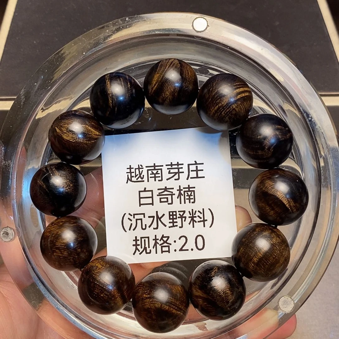 沉香手串用****5芽庄白奇楠2.0沉水多样性其一