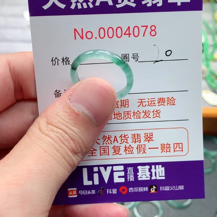 【闪购商品】翡翠戒指未镶嵌翡翠