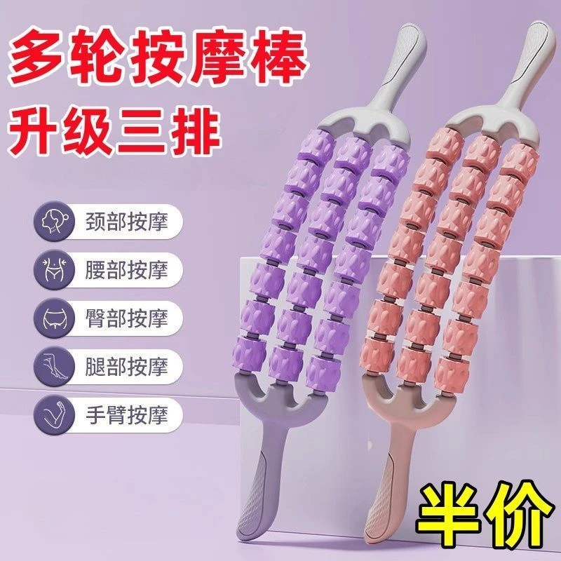 儿童按摩棒三排滚轮可弯曲狼牙棒肌肉放松感统训练瑜伽按摩滚轮