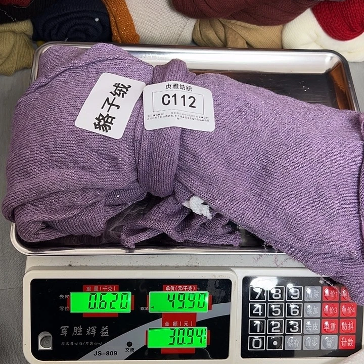 羊绒112浣熊绒拆片0.62