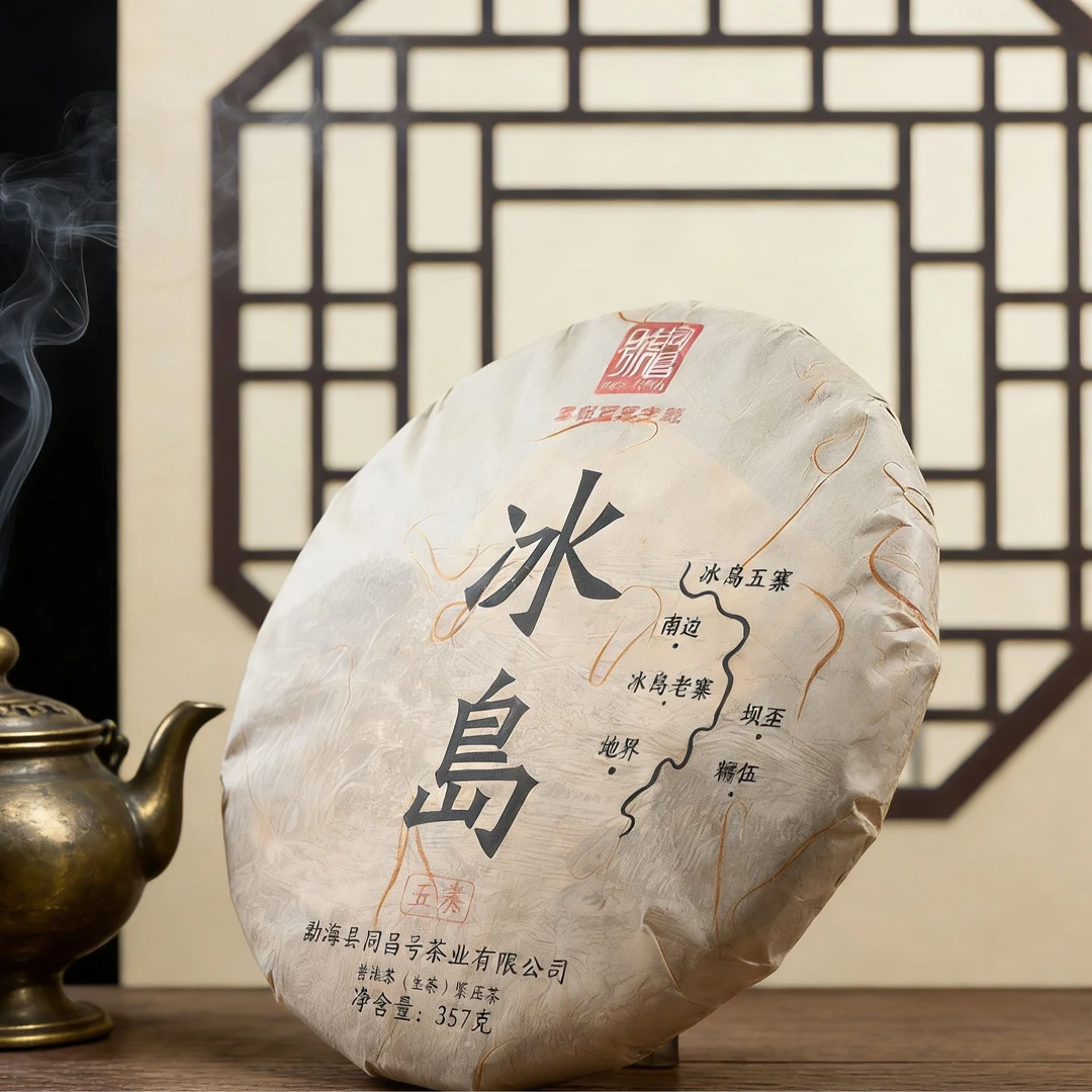 同昌号2020年冰岛五寨生茶357g