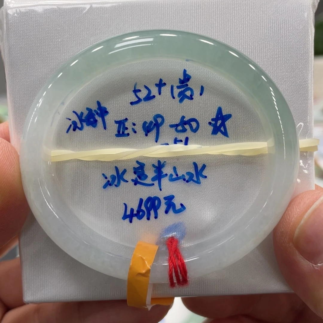 未镶嵌手镯翡翠翡翠