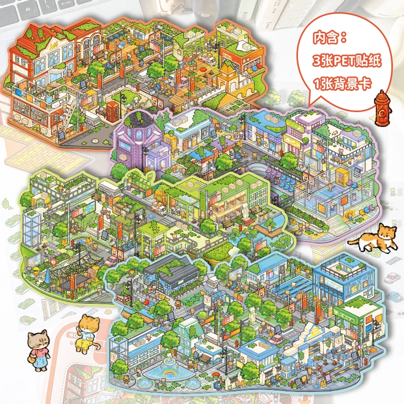 沐染造景贴纸阿猫校园攻略微缩场景贴纸合集3d立体小屋手工diy