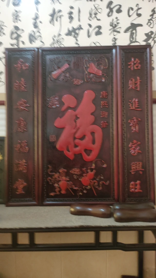 精品红木挂件中堂