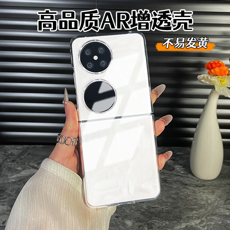 适用华为pocket2手机壳新款折叠屏男女士宝盒2硬壳保护套透明简约