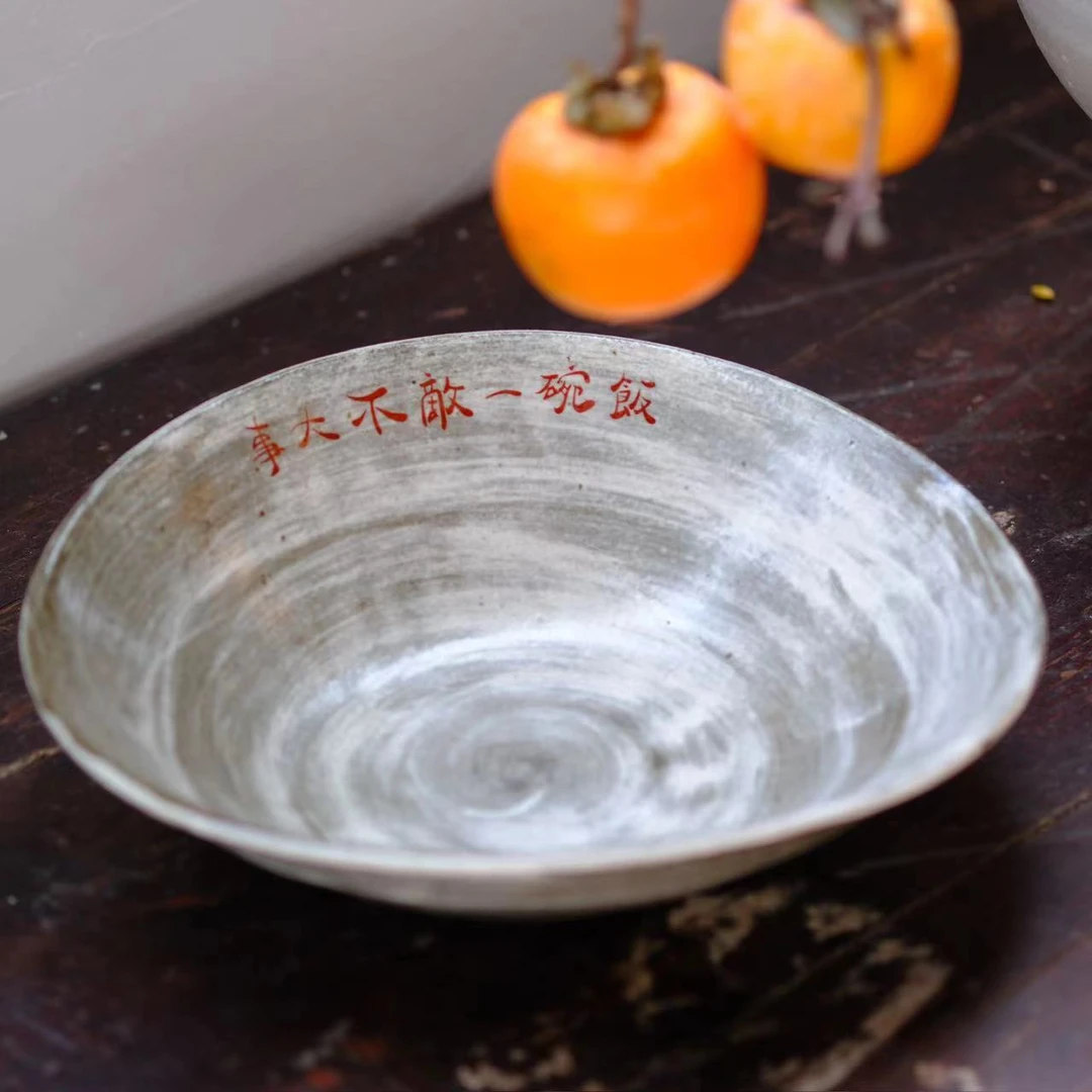 小喜宅 事大不敌一碗饭大盘（尺寸约22.5cm x24cm）