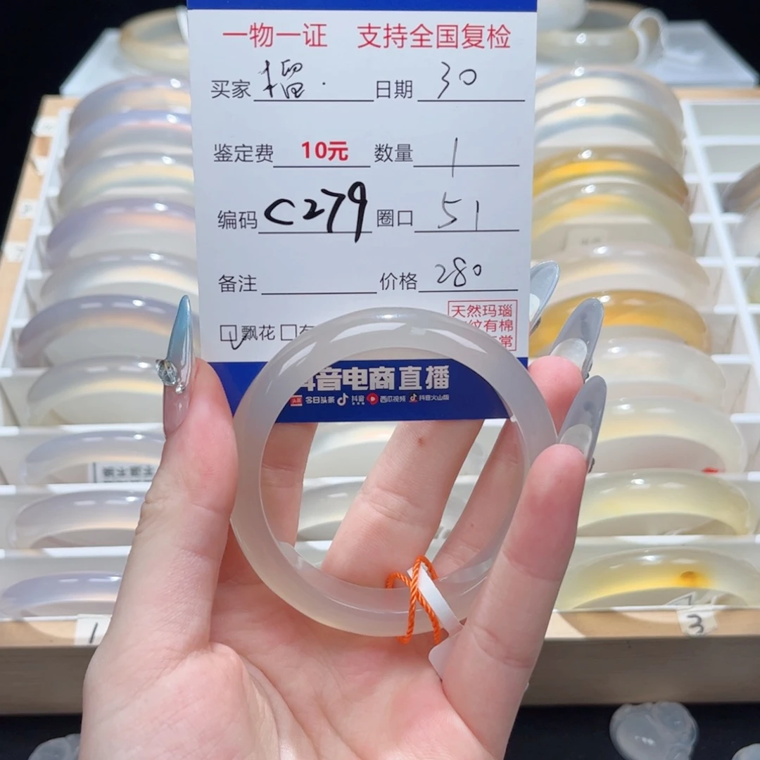 玛瑙/玉髓手镯合金