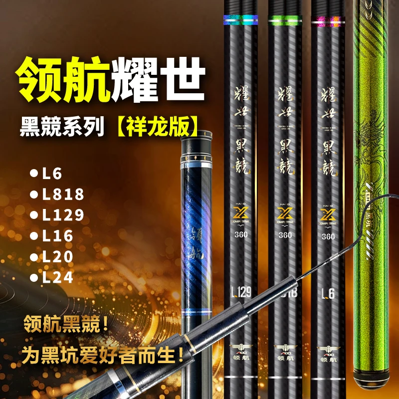 领航耀世黑兢祥龙版M40X+T1100G黑坑竞技飞抄飞磕黑坑竞技综合竿