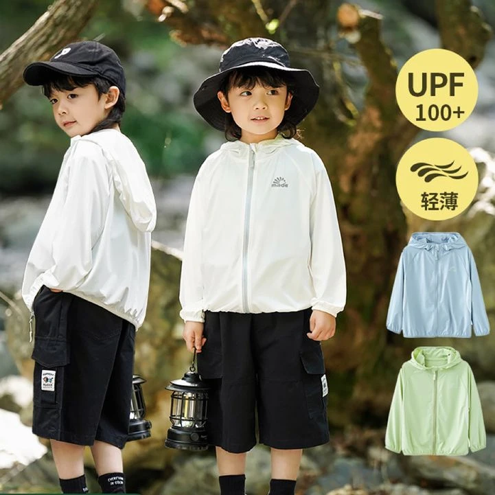 砚台家男童UFP100防晒衣2025夏装新款儿童7A抗菌凉感外套宝宝上衣