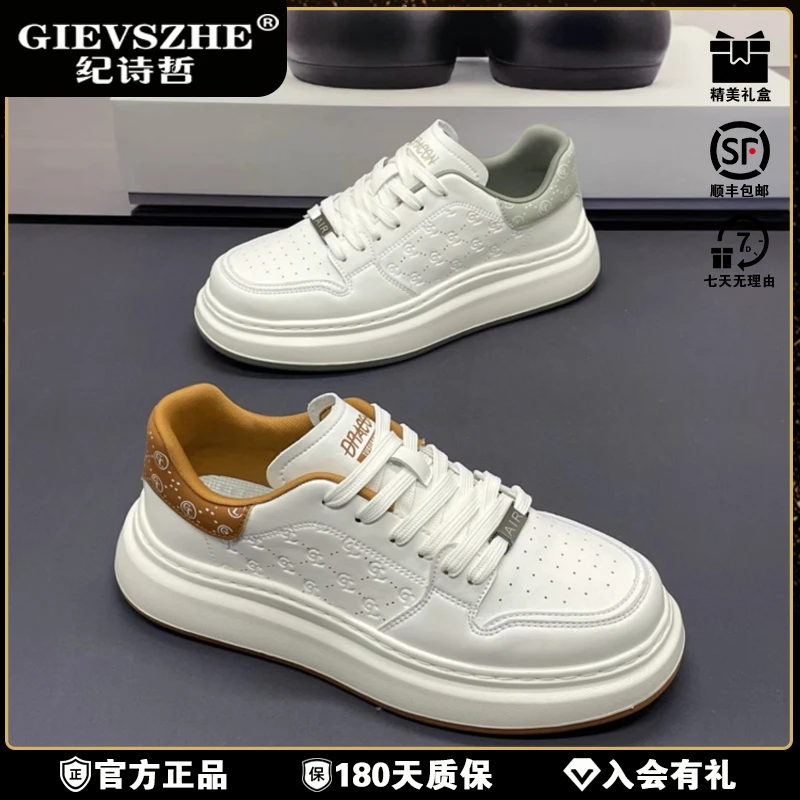 纪诗哲国潮时尚压花潮流运动小白鞋秋款青年国潮复古厚底增高板鞋