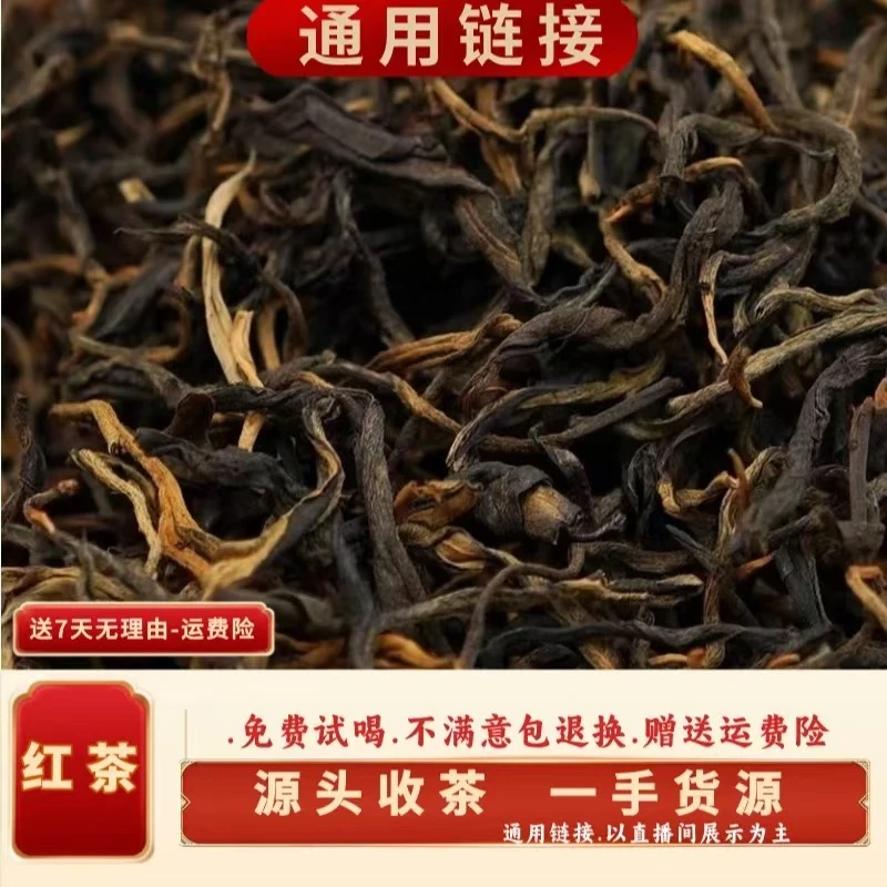（CN752）lmf/2024年春尾/懂过大树古树混采红茶/晒红/250g散装