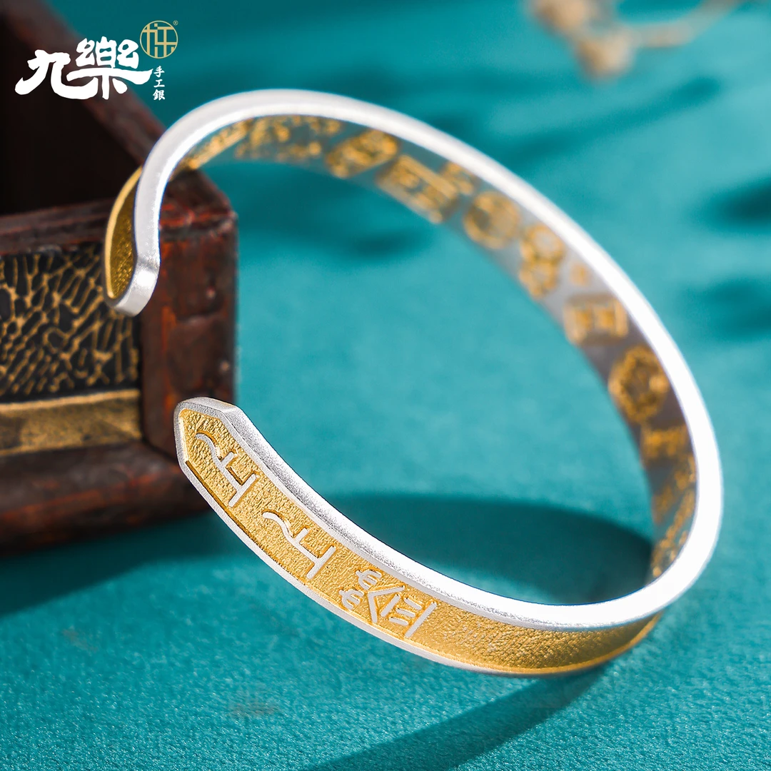 九乐 足银手镯 999描金吉言上上签开口手镯(C)