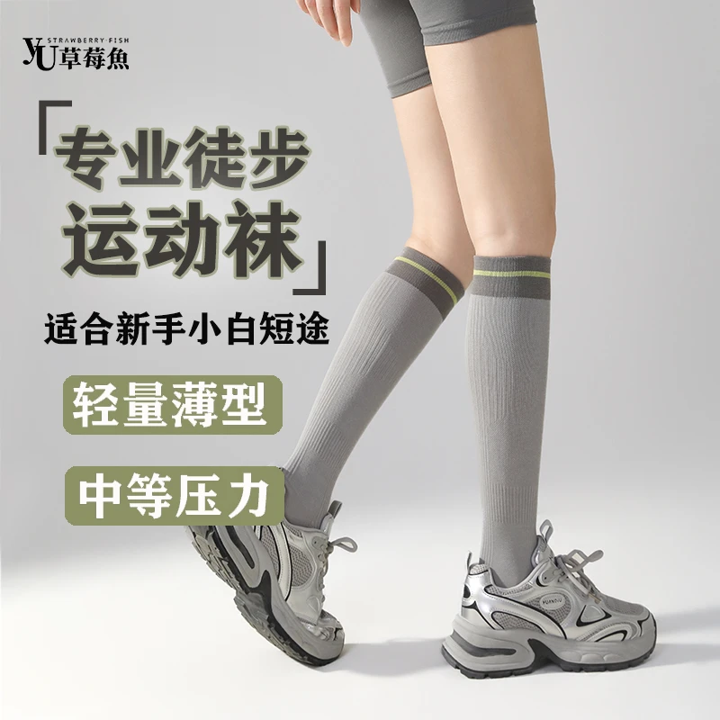 专业户外徒步袜女士夏季薄款透气轻量压力袜小腿运动袜长筒登山袜