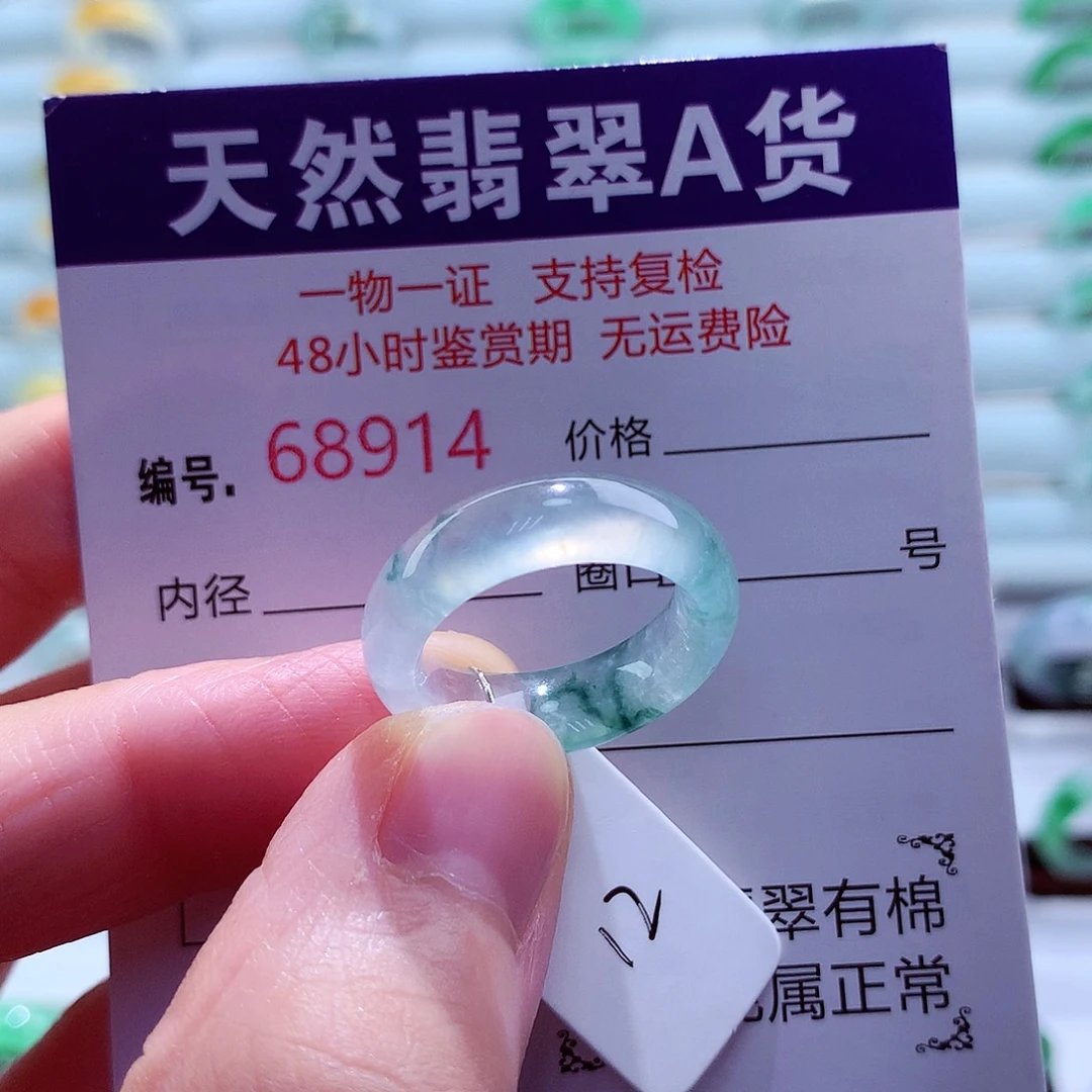 翡翠未镶嵌戒指天然翡翠