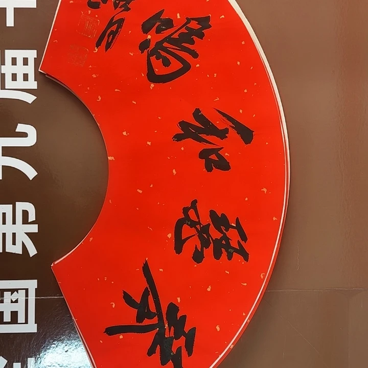 书法书法作品多次获奖