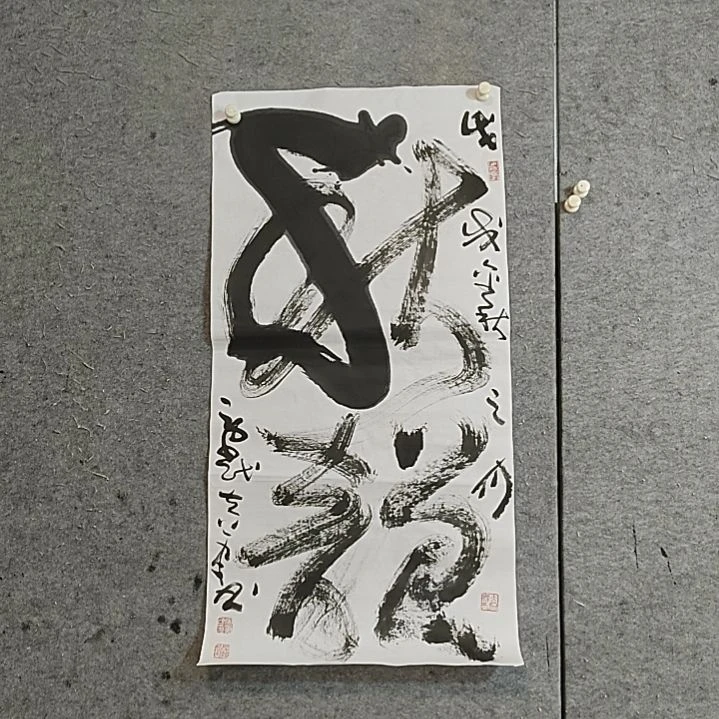 书法宋秉民。三尺全开。秋韵