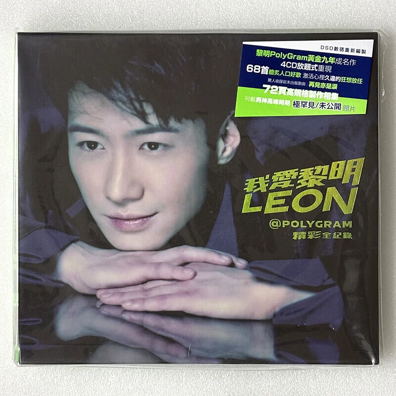 正版 我爱黎明 LEON@POLYGRAM精彩全纪录 4CD唱片成名作72页写真
