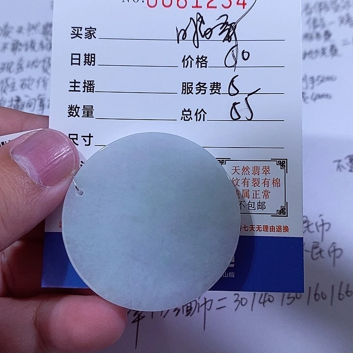 颈饰未镶嵌翡翠疯***尚