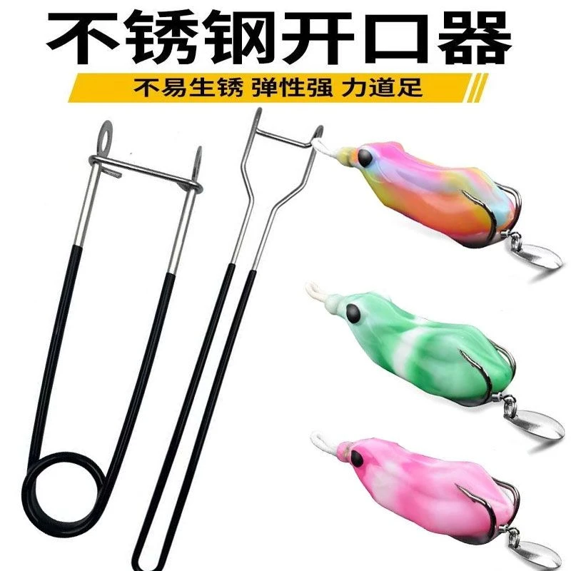 不锈钢黑鱼开口器取蛙器开口取雷蛙路亚摘钩器钓鱼开口工具取钩器