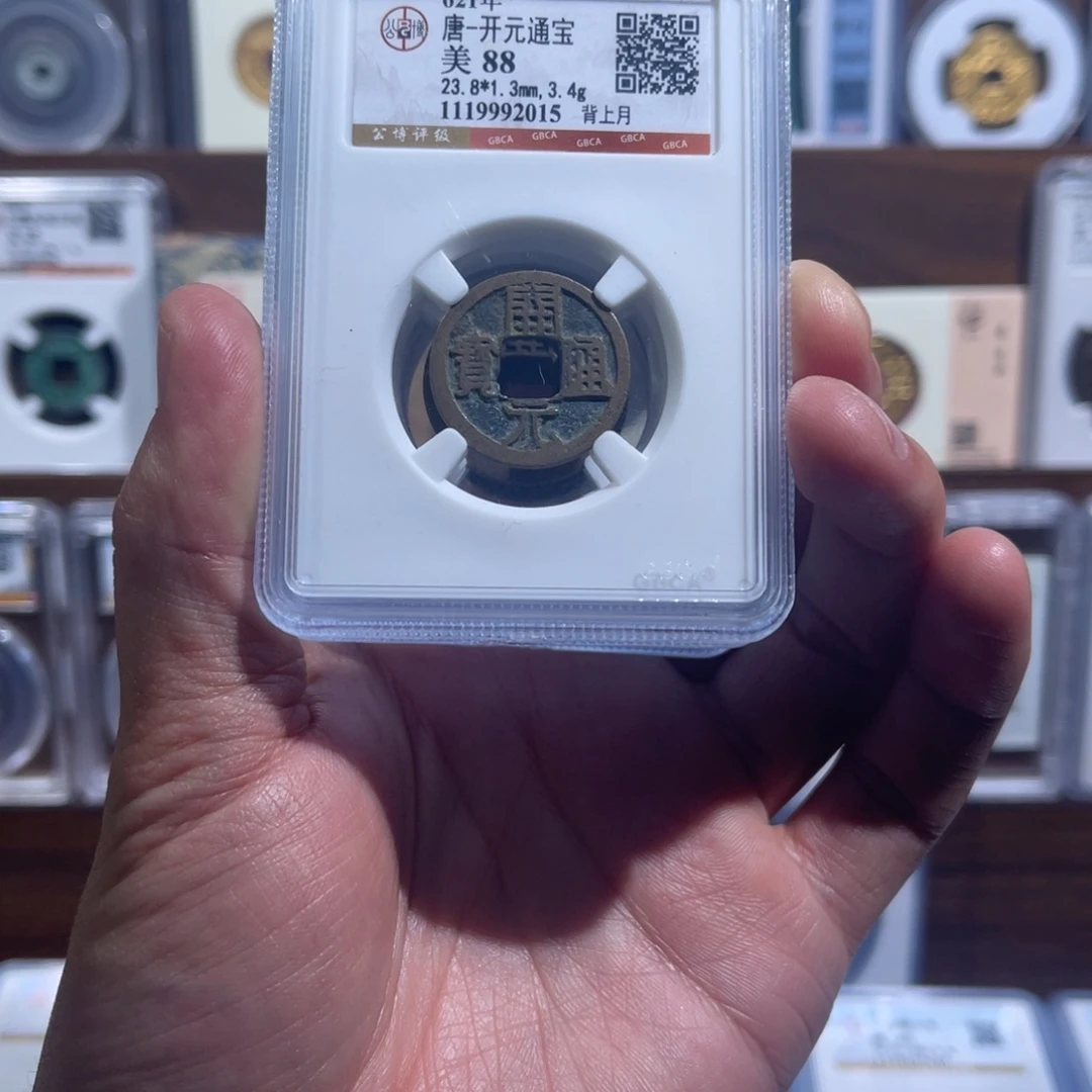 铜开元通宝背上月福利