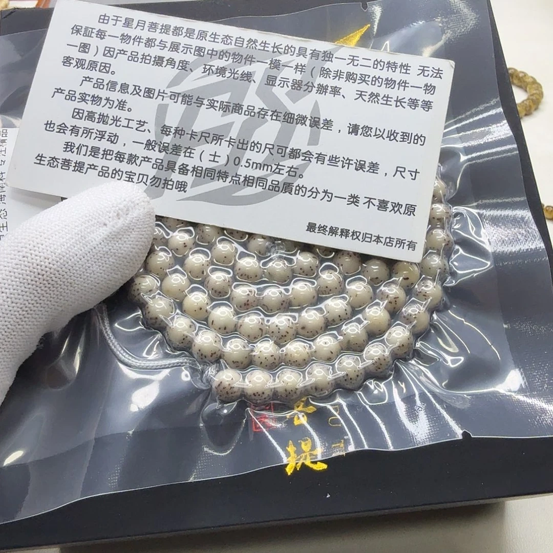 星月菩提吊坠7梵天糯冰石玉河豚7圆108