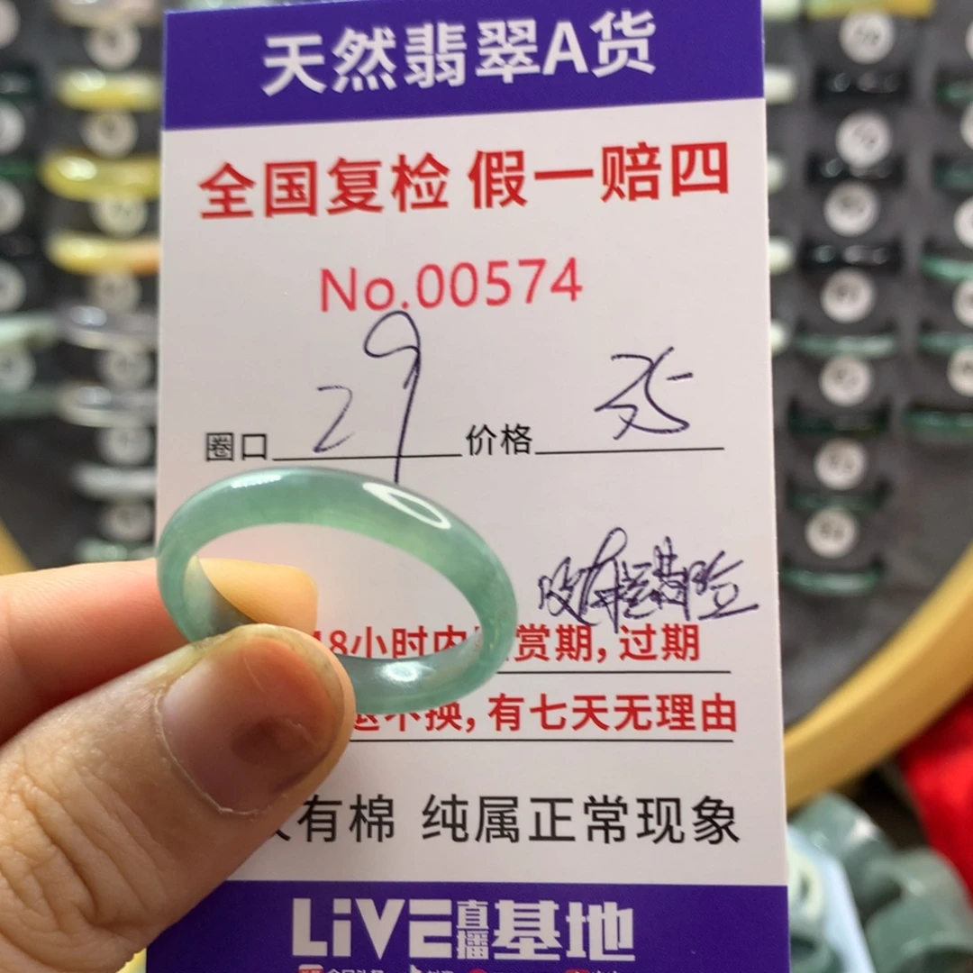翡翠未镶嵌戒指天然翡翠