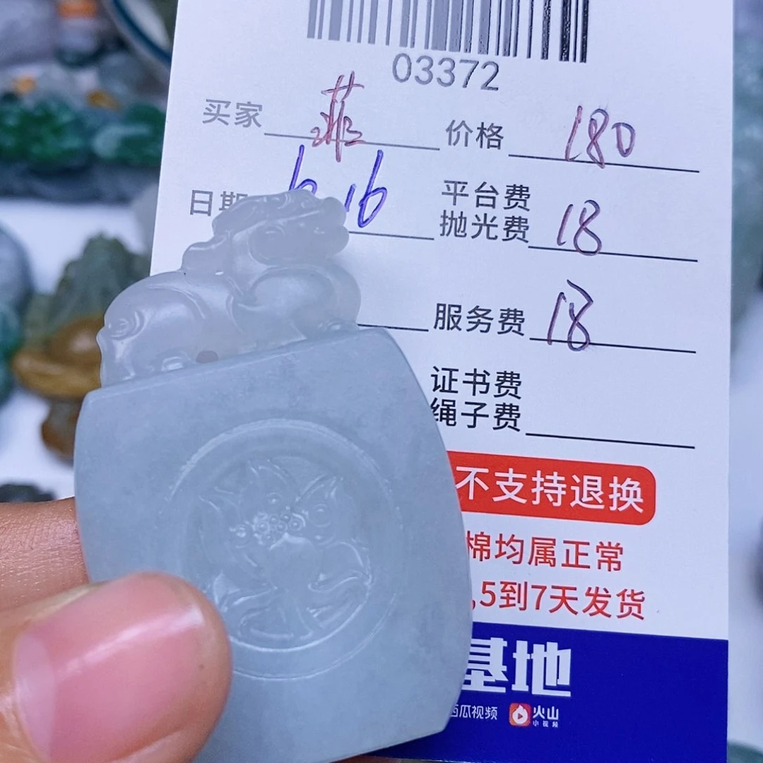 定制翡翠未镶嵌菲****）