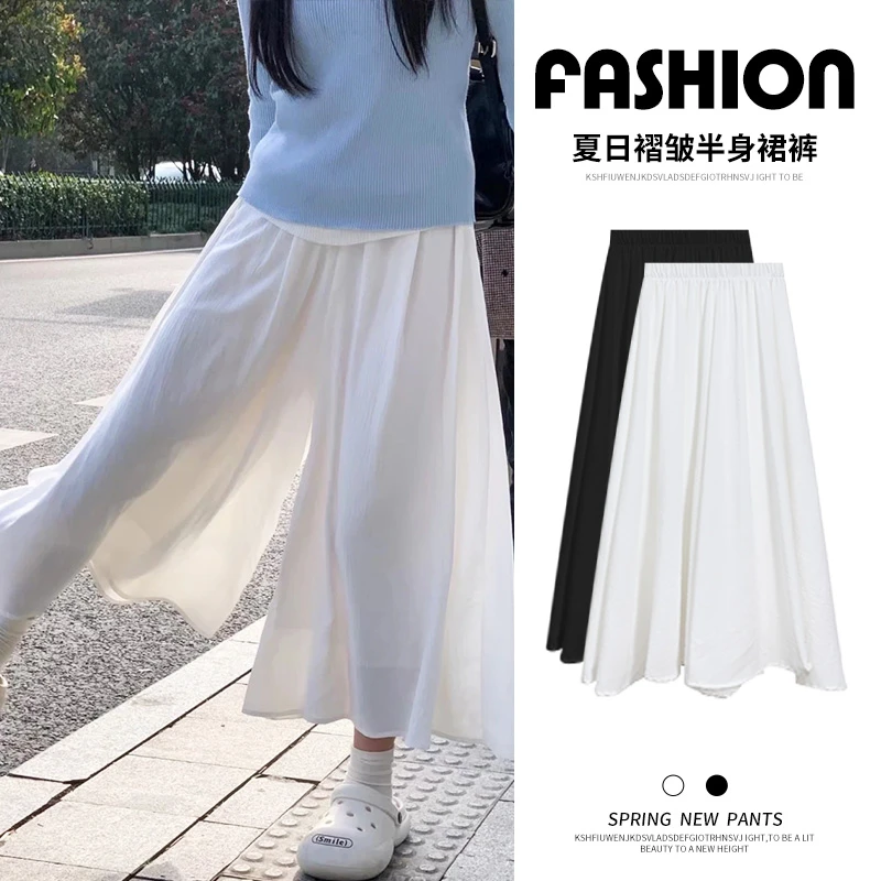 白色裤裙女2025年夏新款冰丝高腰宽松小个子休闲半身阔腿裙裤