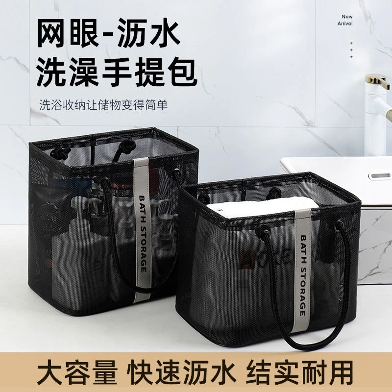 洗澡浴兜手提洗漱袋子男女澡堂拎包网眼沥水收纳包大容量游泳筐L