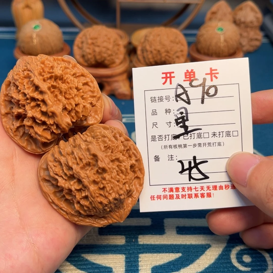 文玩核桃把件文玩