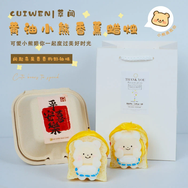 小黄油蛋糕香薰蜡烛点燃式礼盒高级小众生日礼物伴手礼送女生闺蜜