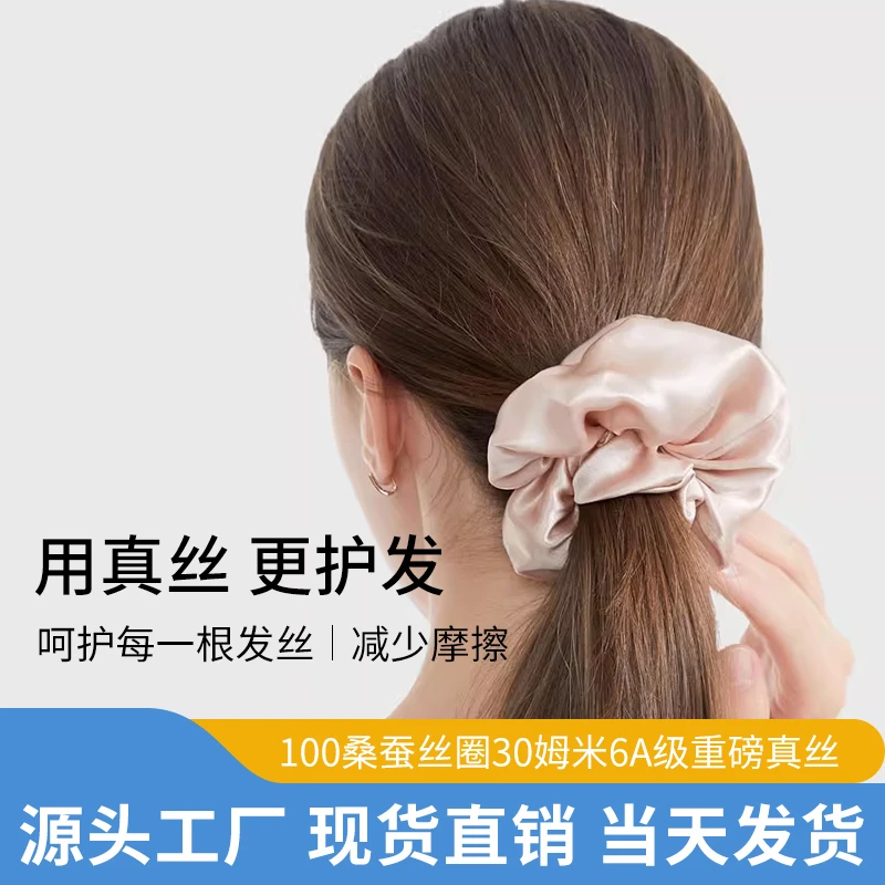 100%桑蚕丝大肠真丝发圈发饰高档简约气质纯色优雅轻奢大号9cm