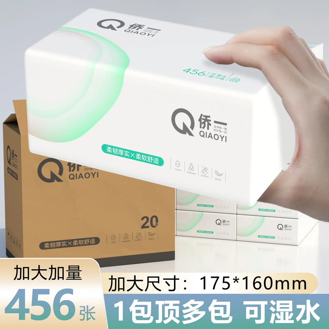 侨一20大包抽纸六层加厚原生木浆整箱批发家用卫生纸纸巾