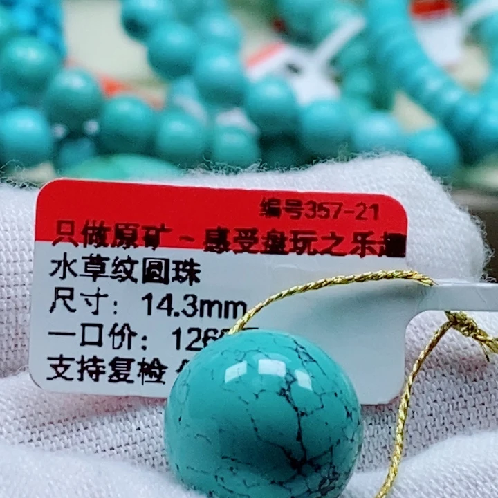 马***仔绿松石未镶嵌珠宝奇石