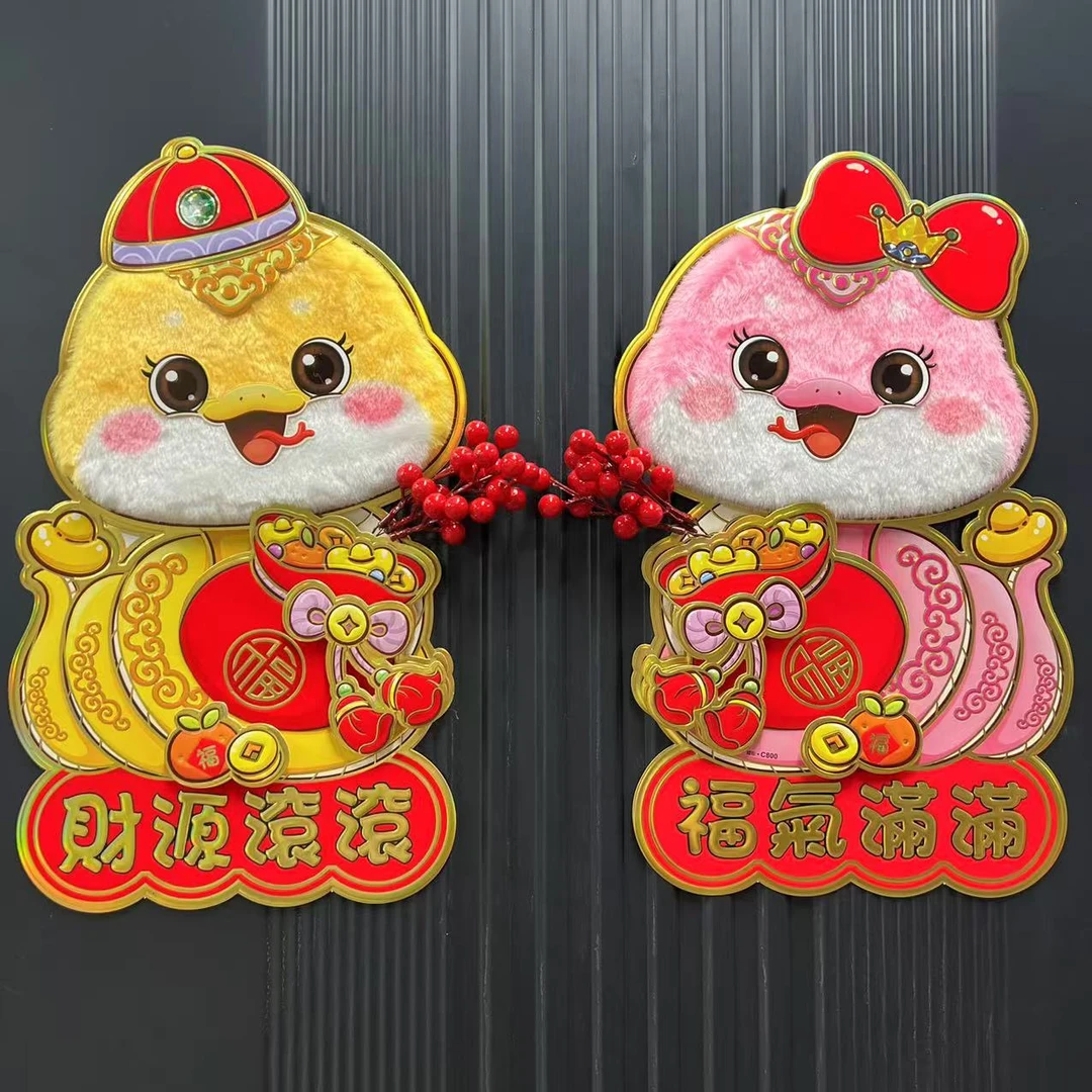 022#2025新款蛇年卡通立体植绒红果生肖贴门福装饰春节门贴